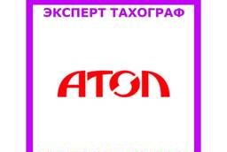 Atol program Tachograph cards. To download, free of charge!