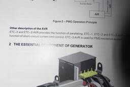 Синхронный генератор ГС18-Т400, 18 кВт