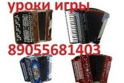 Lessons to play the button accordion, accordion, accordion in Moscow