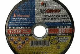 Cutting disc 125x2, 5x22, 2 mm for metal
