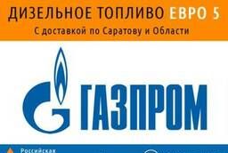 Дизельное топливо Евро 5 ГОСТ 52368-2005 Газпром