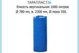 Емкость вертикальная 1000 литров (еврокуб, бочка для воды)