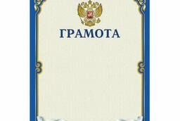 Грамота А4, мелованный картон, синяя, Brauberg, 111807