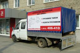 Truck taxi