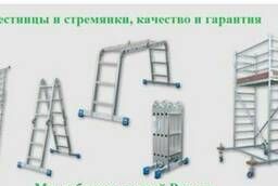 Ladders, stepladders, everything for electrical installation, ladder for summer cottages