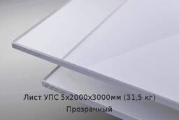Полистирол листовой УПС-0803 Э