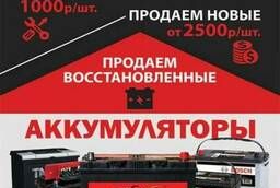 Ремонт, восстановление аккумуляторов автомобильных в Москве