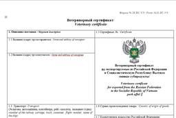 Свиные субпродукты экспортные документы на груз