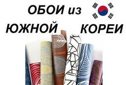 Виниловые и бумажные обои из Южной Кореи 10 и 15м