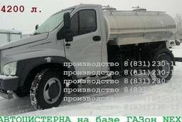 Автоцистерна ГАЗон NEXT (Некст) C41R13 молоковоз - водовоз