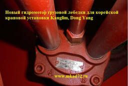 Гидромотор (мотор) грузовой лебедки Dong Yang SS1406, SS1506