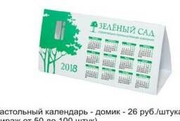 Календари на 2018 год, открытки и сувениры.