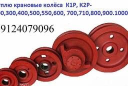 Заготовки крановых колес 200, 300, 400, 500, 600