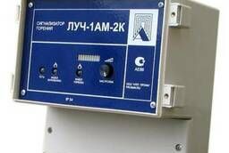 ЛУЧ-1АМ-2К, сигнализаторы горения