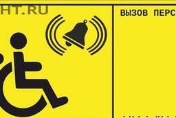 MP-010Y1: Tactile plate with the “Disabled” pictogram (150 ×