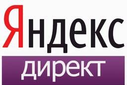 Настройка Яндекс директ рекламных компаний