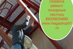 Окраска Вертикальных Маршевых Пожарных Лестниц в Москве Туле