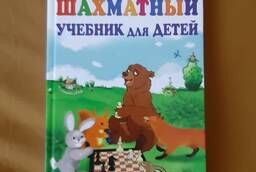 Петрушина Н. М. Шахматный учебник для детей