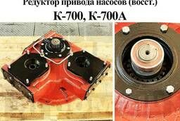 Редуктор привода насосов К-700А (РПН) 700А. 16. 02. 000-1
