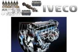Запчасти (детали) для двигателей грузовиков Iveco (Ивеко)