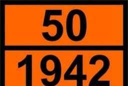 Знак безопасности Опасный груз Допог 50-1942 Селитра