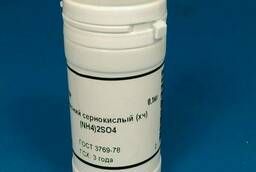 Аммоний сернокислый (сульфат аммония), ХЧ, 0, 5 кг (арт. .. .