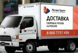 Автоперевозки генеральных и сборных грузов по России