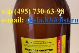 Бутанон-2 (метилэтилкетон) химически чистый