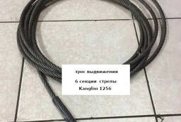 Rope (cable) for extending 6 boom sections Kanglim KS1256