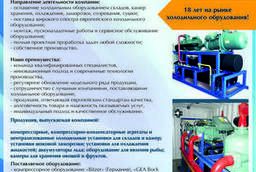 Selling industrial refrigeration equipment