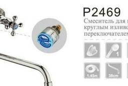 Смеситель PT ванна P2469 круглый излив переключатель для душ