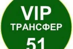 Taxi of the city of Murmansk VIP-Taxi Business Transfer
