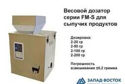 Весовой дозатор серии FM-S для различных сыпучих продуктов
