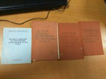 Инструкции, Уставы водного транспорта СССР и РСФСР