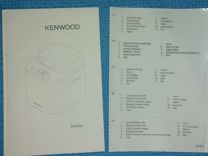 Бумажная инструкция на хлебопечку Kenwood BM260
