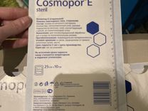 Медицинский пластырь послеоперационный cosmopor E