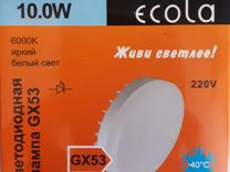 Светодиодная лампа GX53 10 (Вт), 8,5 (Вт)