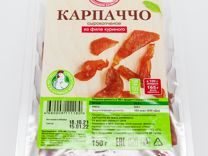 Карпаччо охлажденный из мяса птицы с/к 150гр