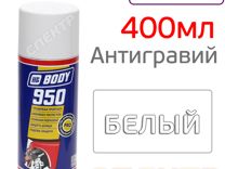 Антигравий-спрей HB body 950 белый (400мл)