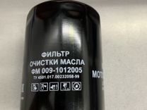 Фильтр масляный газ-3310,зил-5301(дв.ммз-245) Ливн