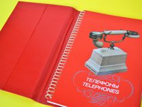 Телефонная книжка - 1986 г.в. / СССР (новая)