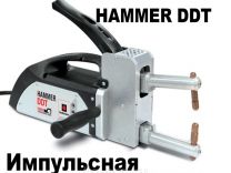 Hammer DDT 6300А Аппарат контактной сварки