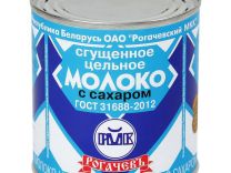 Молоко сгущеное Рогачев Беларусь