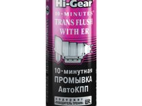 Hi-Gear HG7008 Промывка АКПП 10-минутная с ER (444