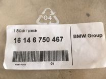 Прокладка топливного насоса BMW: 5 E60/E61, 6 E63