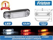 Габаритный светодиодный фонарь fristom FT-013