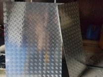 Лист рифленый алюминий 1,2 мм 1,2*2 метра. резка