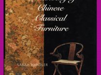 Строгий Блеск Китайской Классической Мебели. 2001