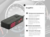 Dragon прибор для измерения скорости