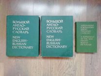 Англо-русские словари, политехнический словарь